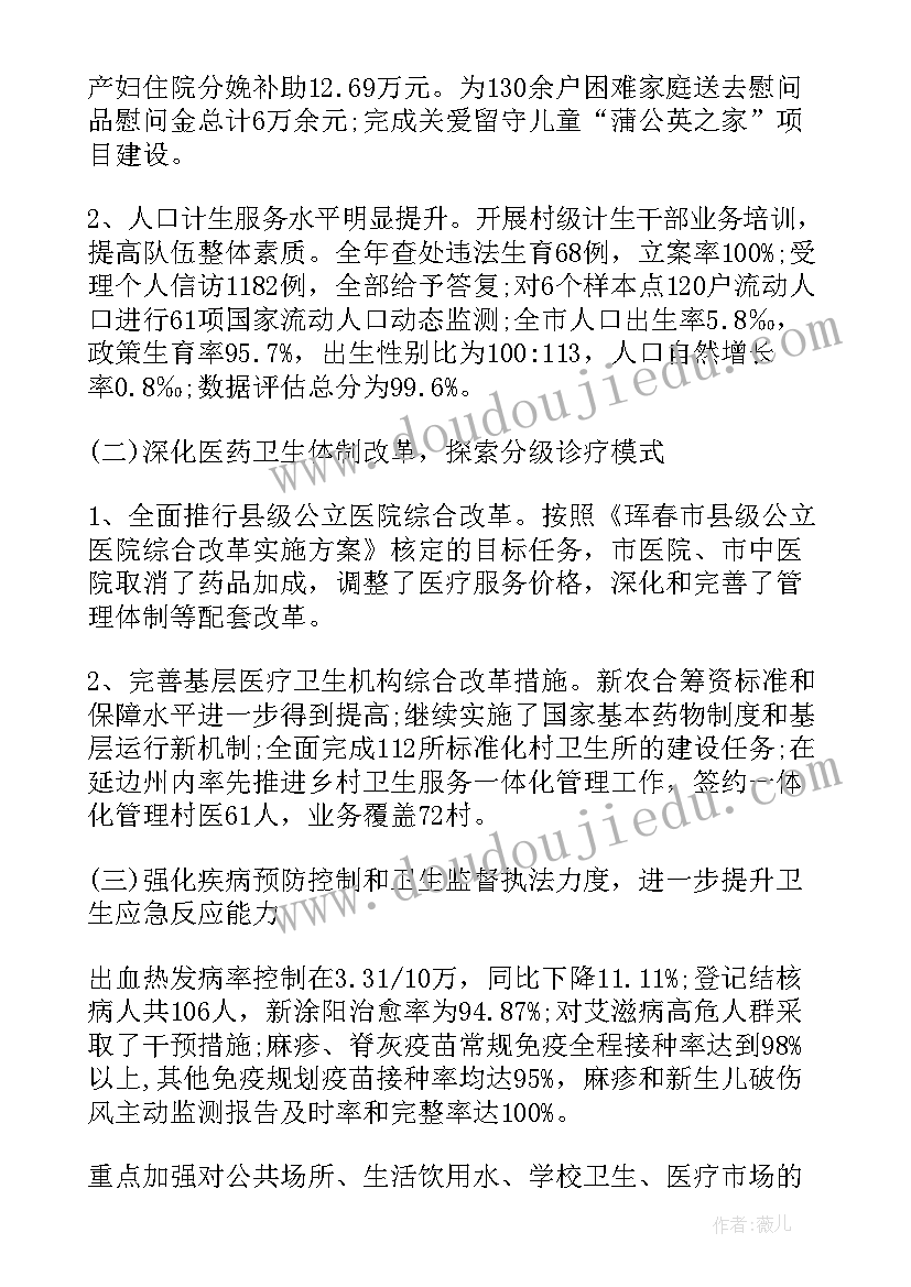 2023年计生局长会议上的讲话(优秀5篇)