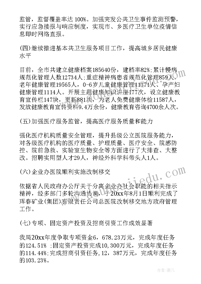 2023年计生局长会议上的讲话(优秀5篇)