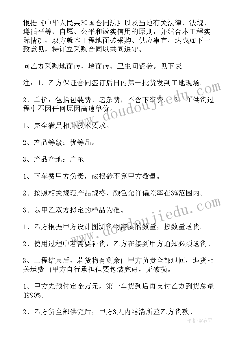 2023年瓷砖店运营计划书 瓷砖设计心得体会(汇总6篇)