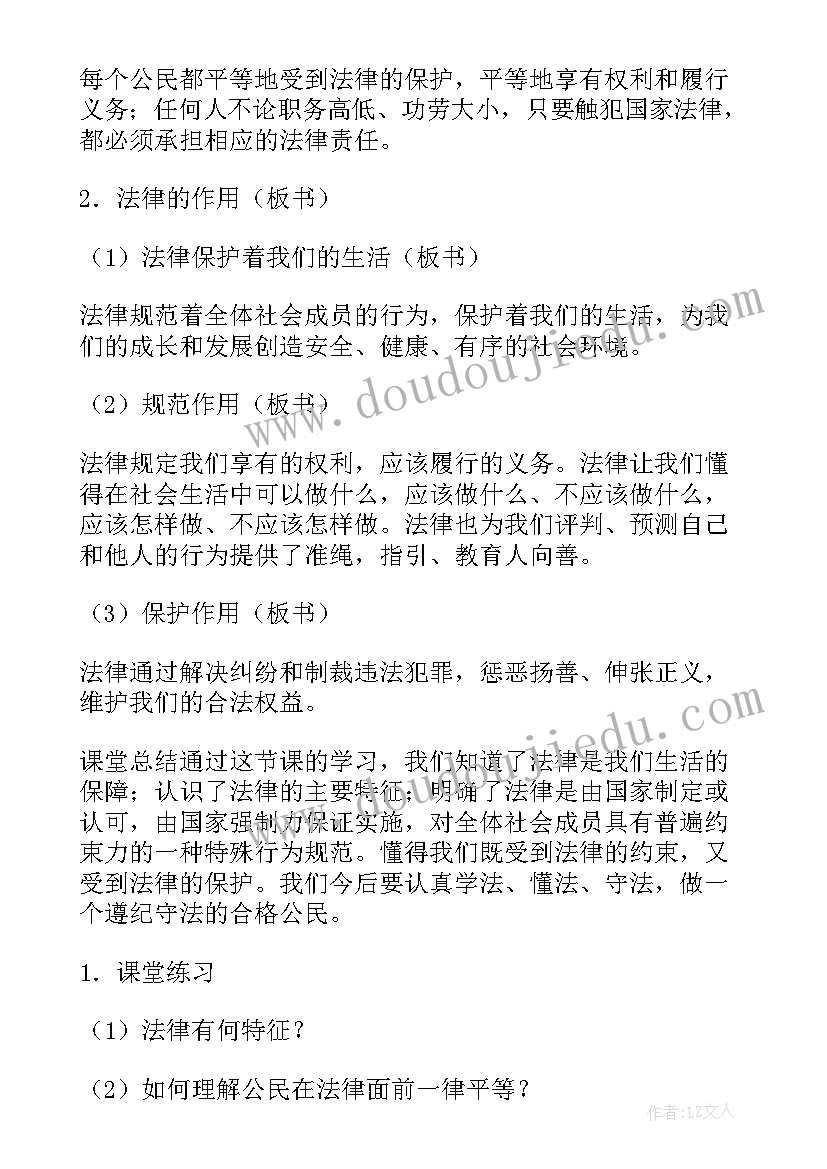 2023年道德与法治教学设计一等奖(通用9篇)