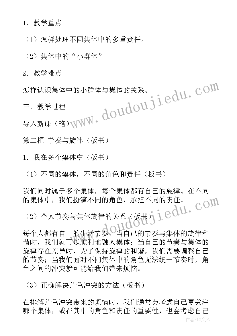 2023年道德与法治教学设计一等奖(通用9篇)