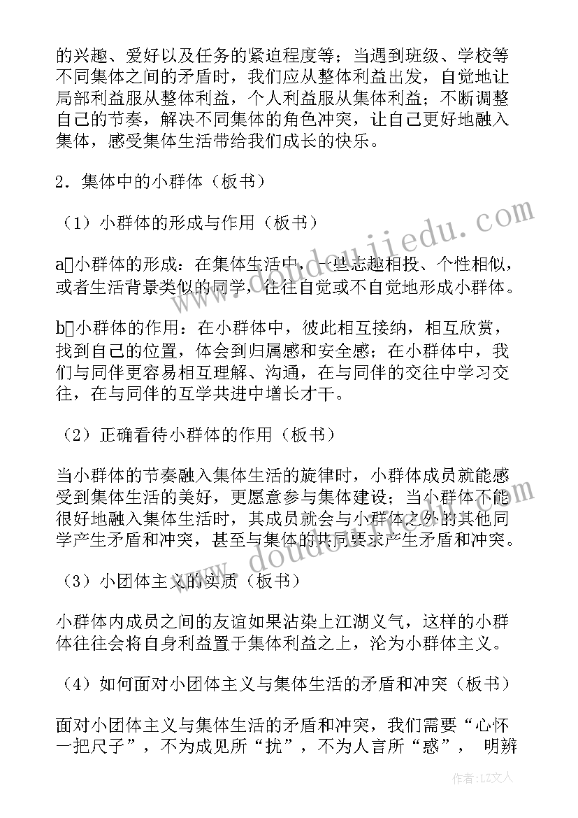 2023年道德与法治教学设计一等奖(通用9篇)