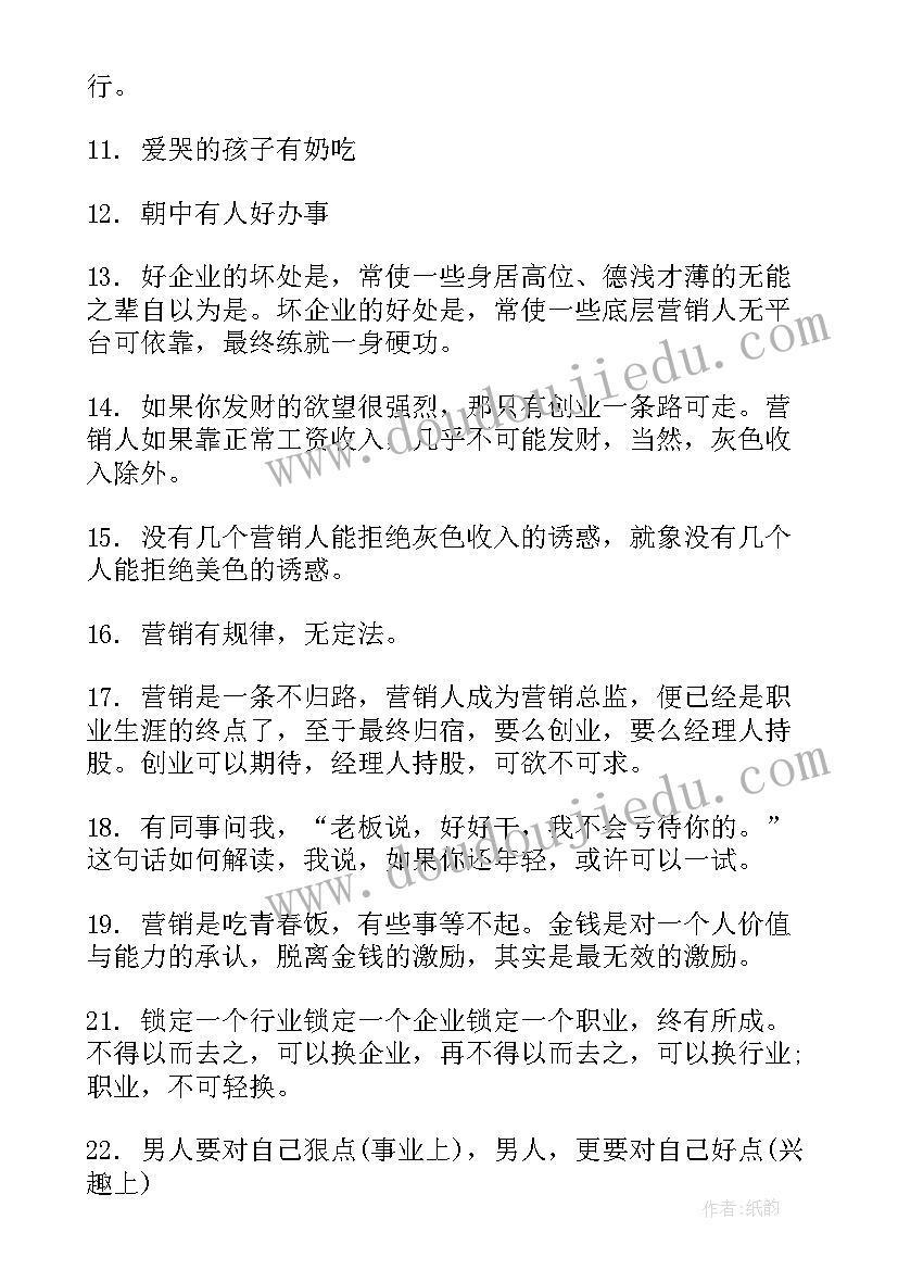 最新职业规划职业规划(汇总6篇)