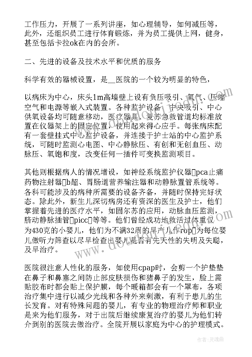 个人总结内镜中心护士工作内容 体检中心护士的个人总结(通用5篇)