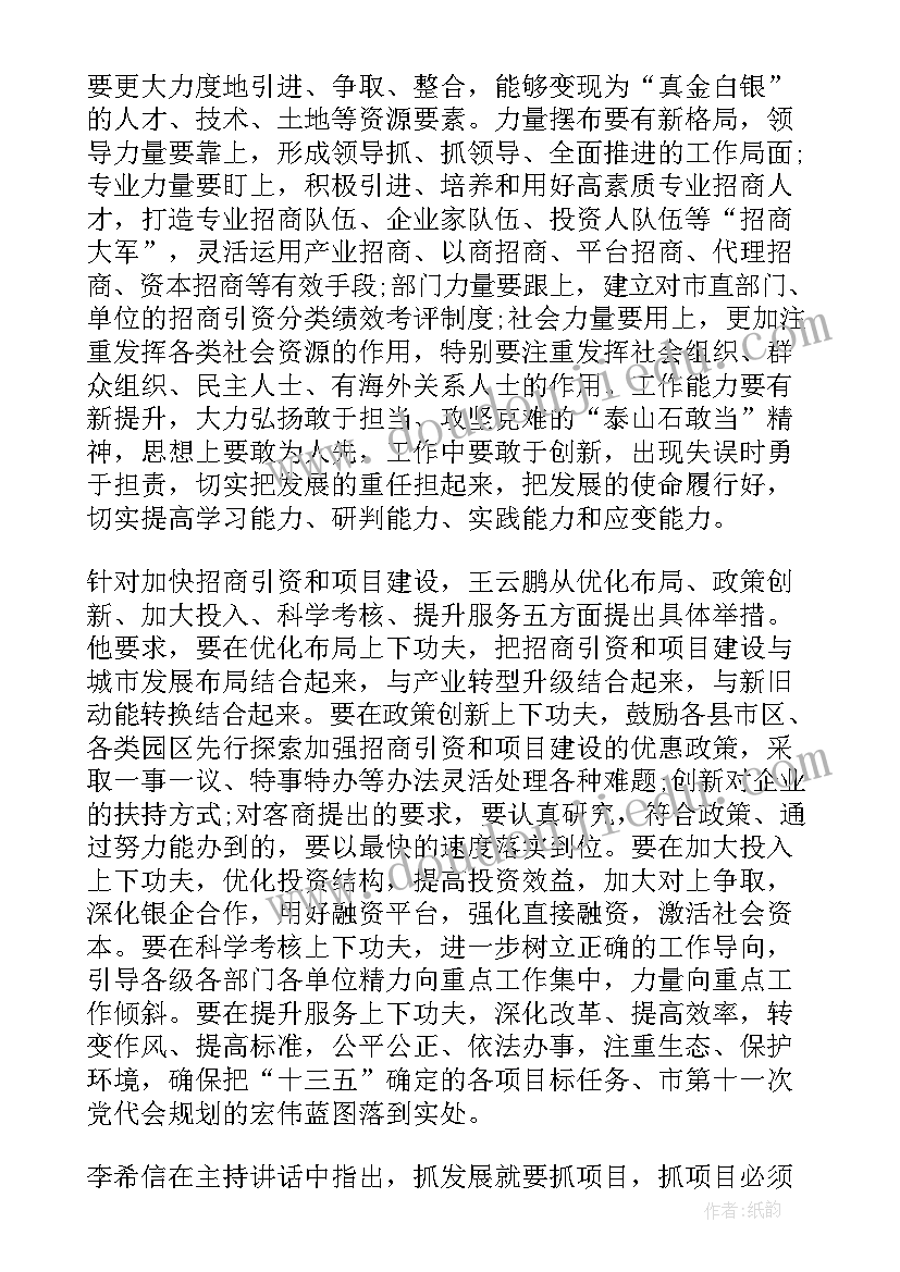 2023年平安建设工作会议简报内容(模板5篇)