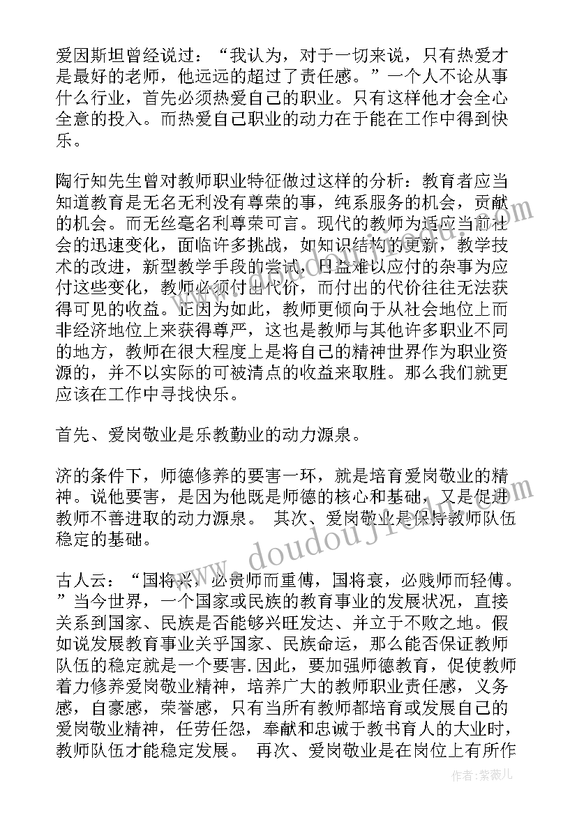 2023年教师演讲稿题目诗意(实用7篇)