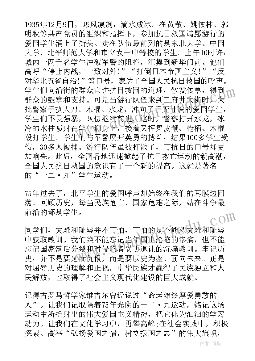 周一晨会领导讲话稿(优秀5篇)