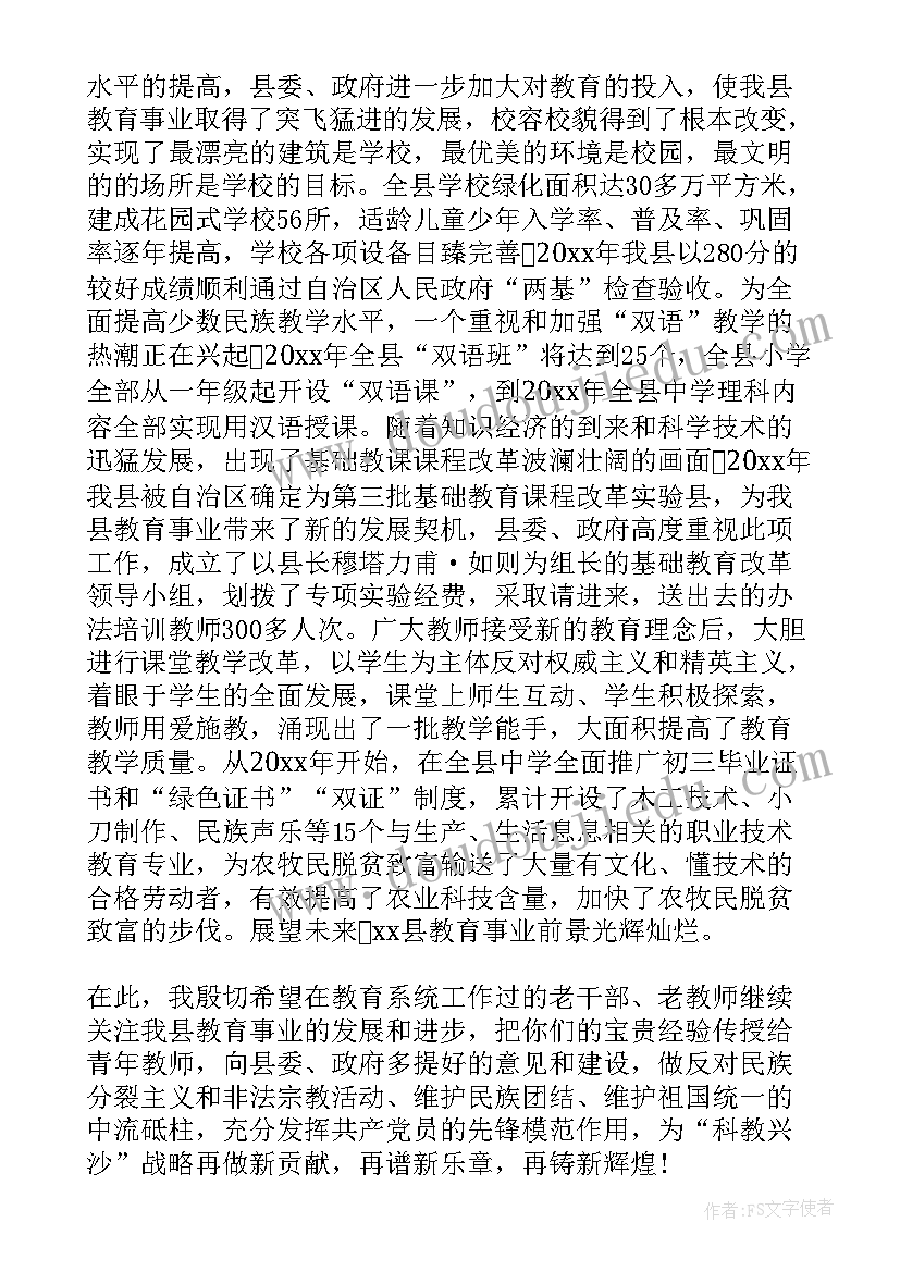 2023年召开教师座谈会 教师节座谈会中层领导讲话稿(精选5篇)