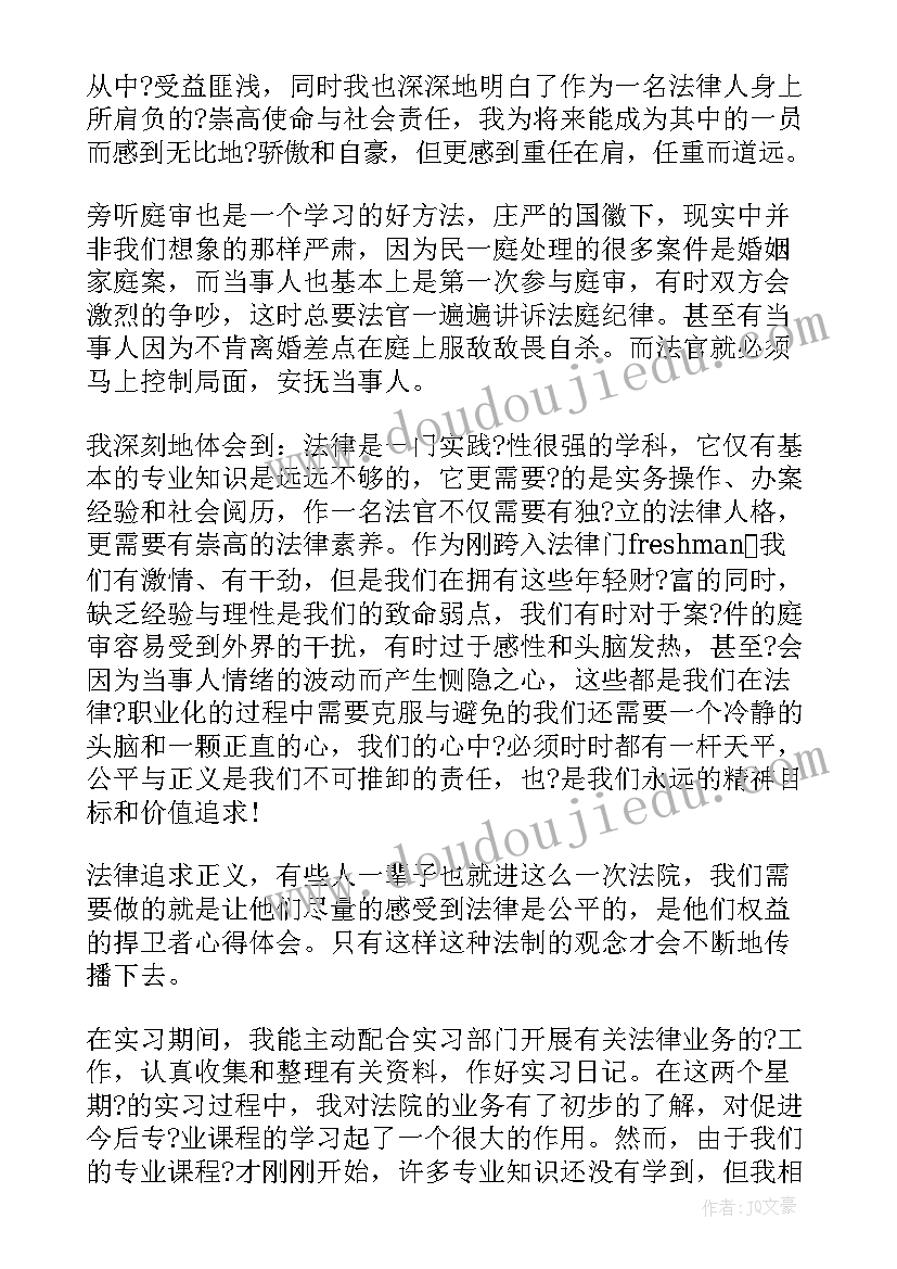 2023年律所年终总结及新年致词 在律所工作半年总结(通用5篇)