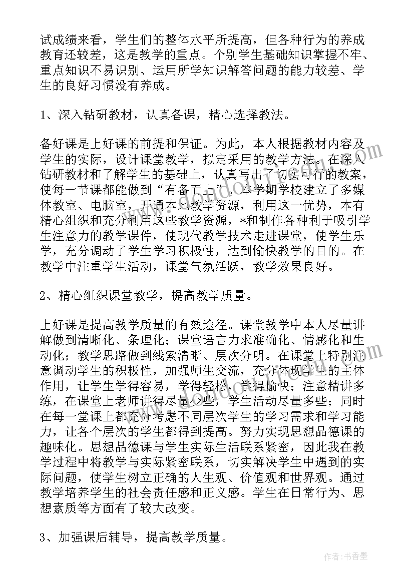 最新小学道德与法治学科建设方案设计(实用5篇)