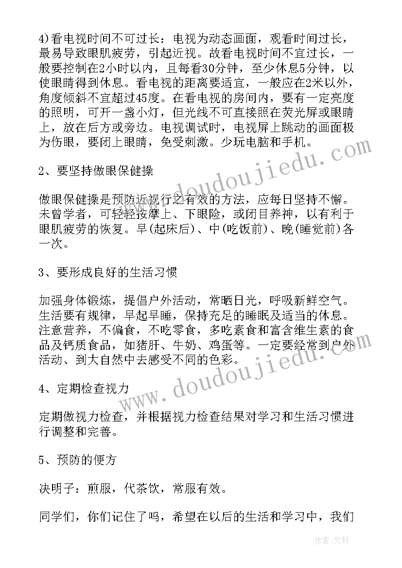 最新学生建议书格式(优质5篇)