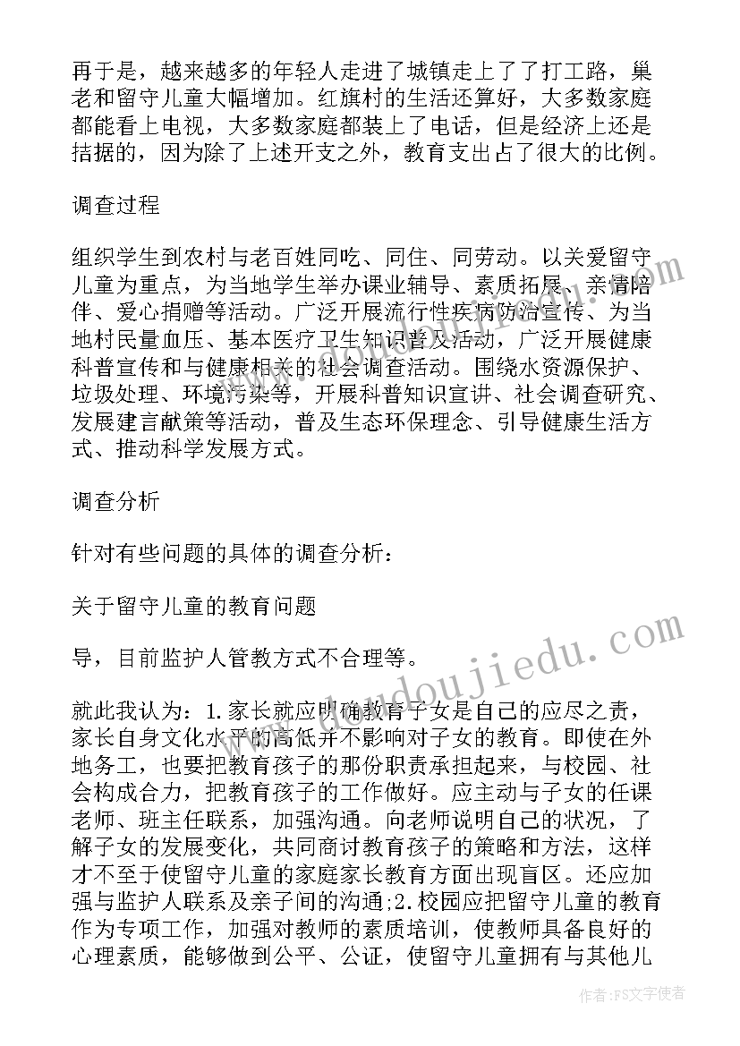 最新调研报告的原因分析(大全7篇)