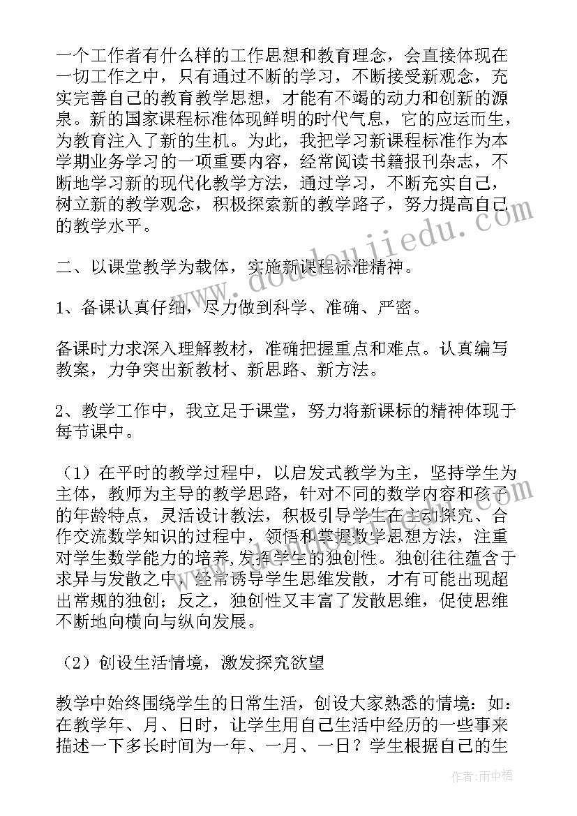 生物教师学期教学工作总结 教学年度个人工作总结(优秀5篇)