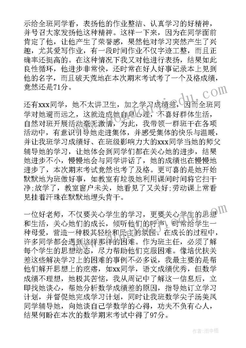 生物教师学期教学工作总结 教学年度个人工作总结(优秀5篇)