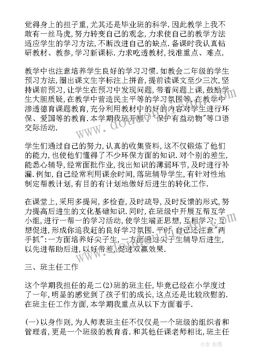 最新学校教学督查工作的内容 学校语文教学工作内容心得(精选5篇)