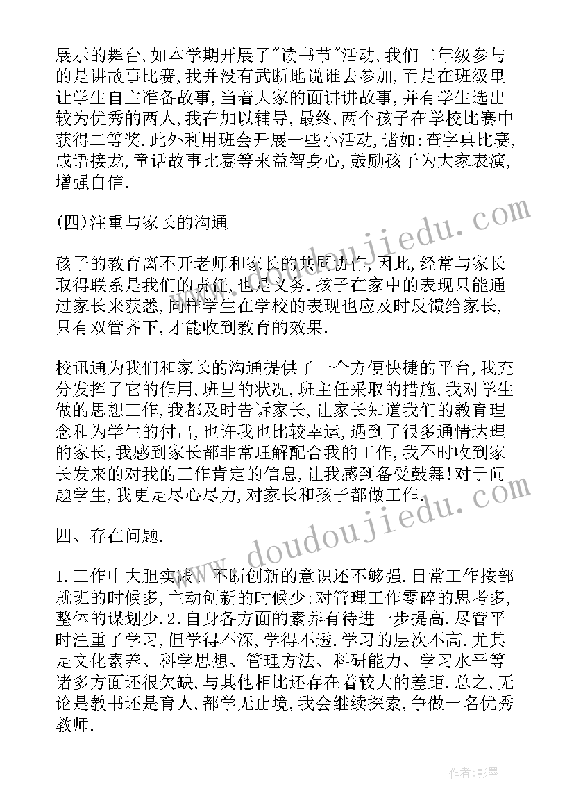 最新学校教学督查工作的内容 学校语文教学工作内容心得(精选5篇)