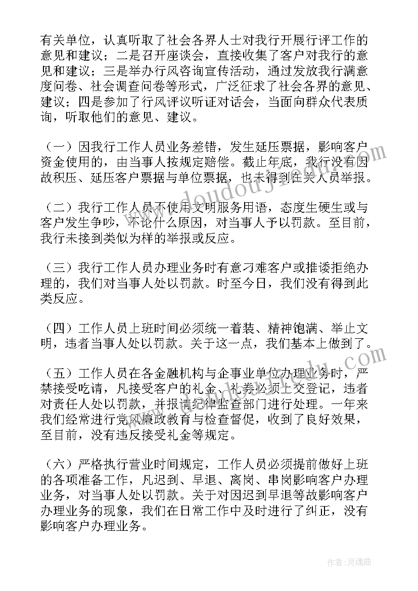 银行个人述职报告(优秀10篇)