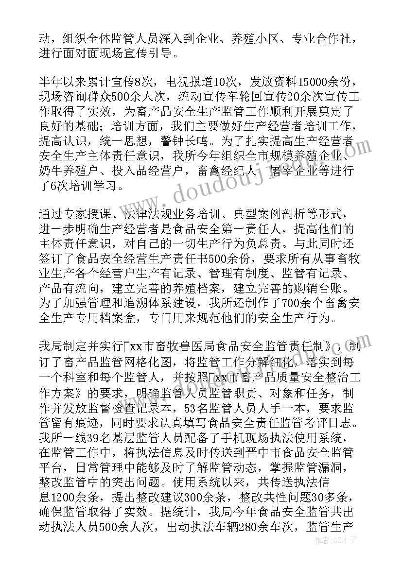 乡镇农产品质量安全监管工作总结(大全5篇)