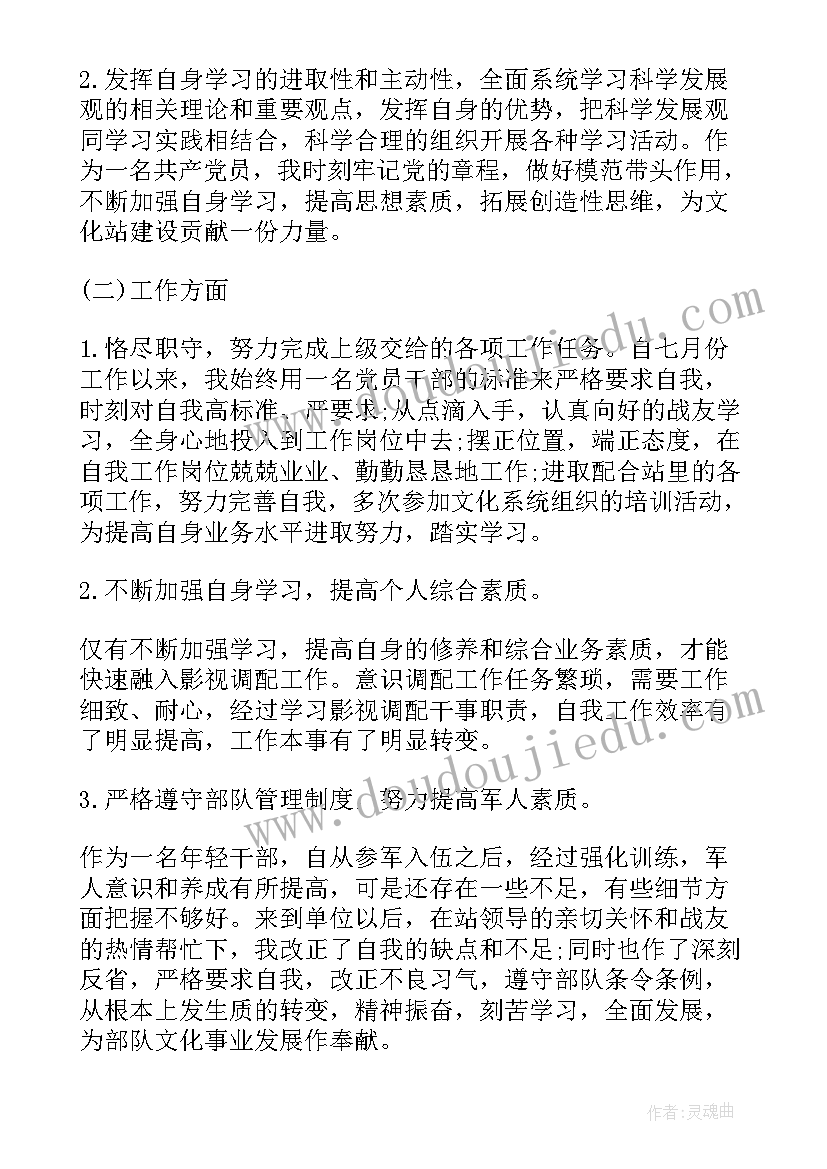 2023年部队士官个人年终总结(精选10篇)