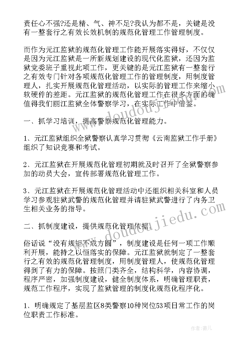 学规范用规范手抄报内容(优秀8篇)