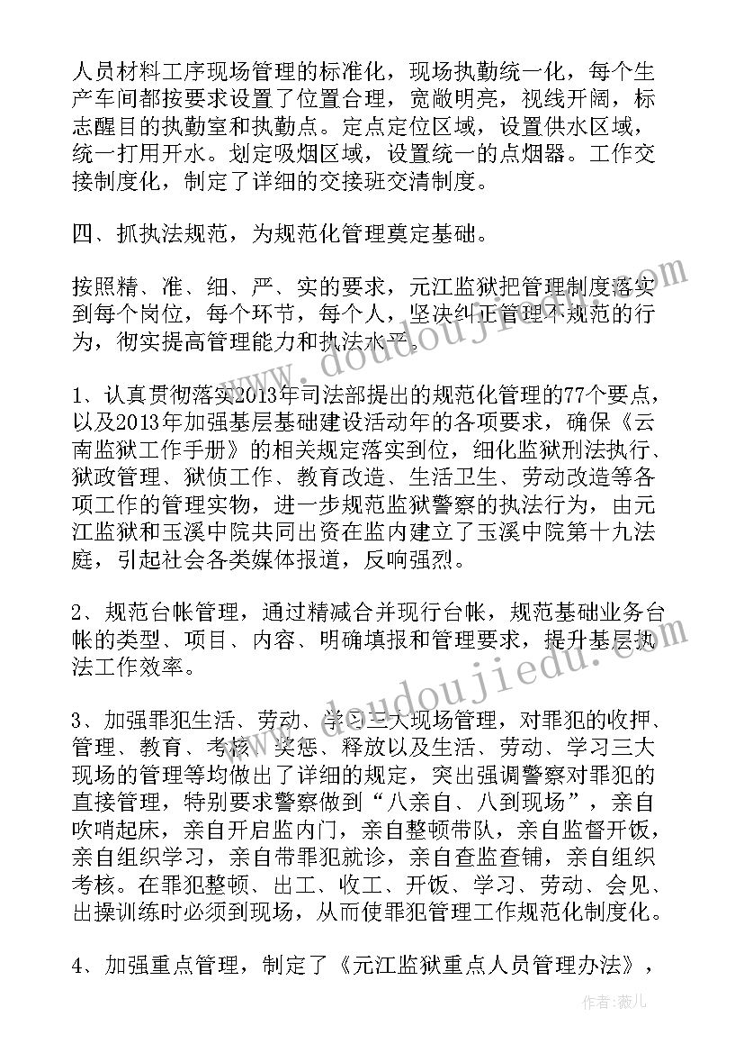 学规范用规范手抄报内容(优秀8篇)