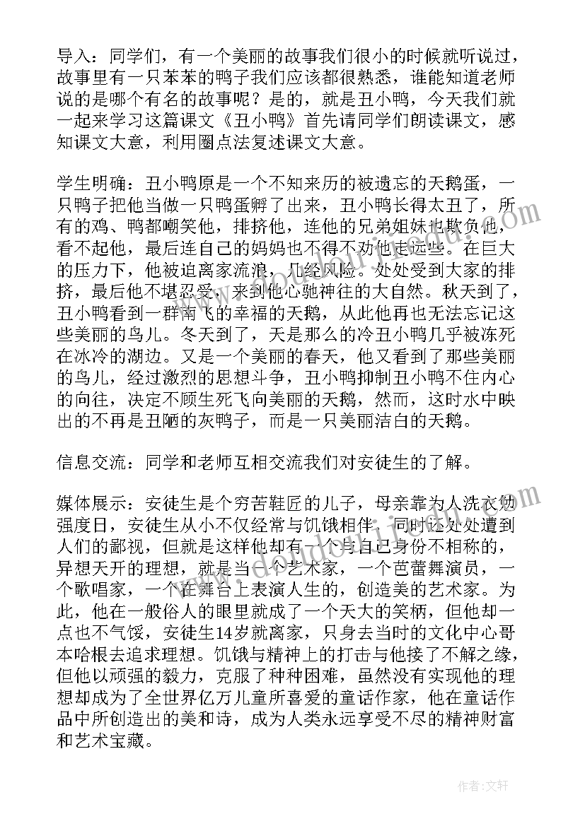 幼儿园中班音乐母鸭带小鸭教案及反思(优秀5篇)