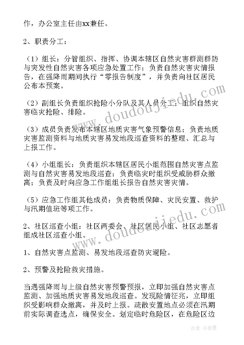 消防安全应急预案汇编(汇总9篇)