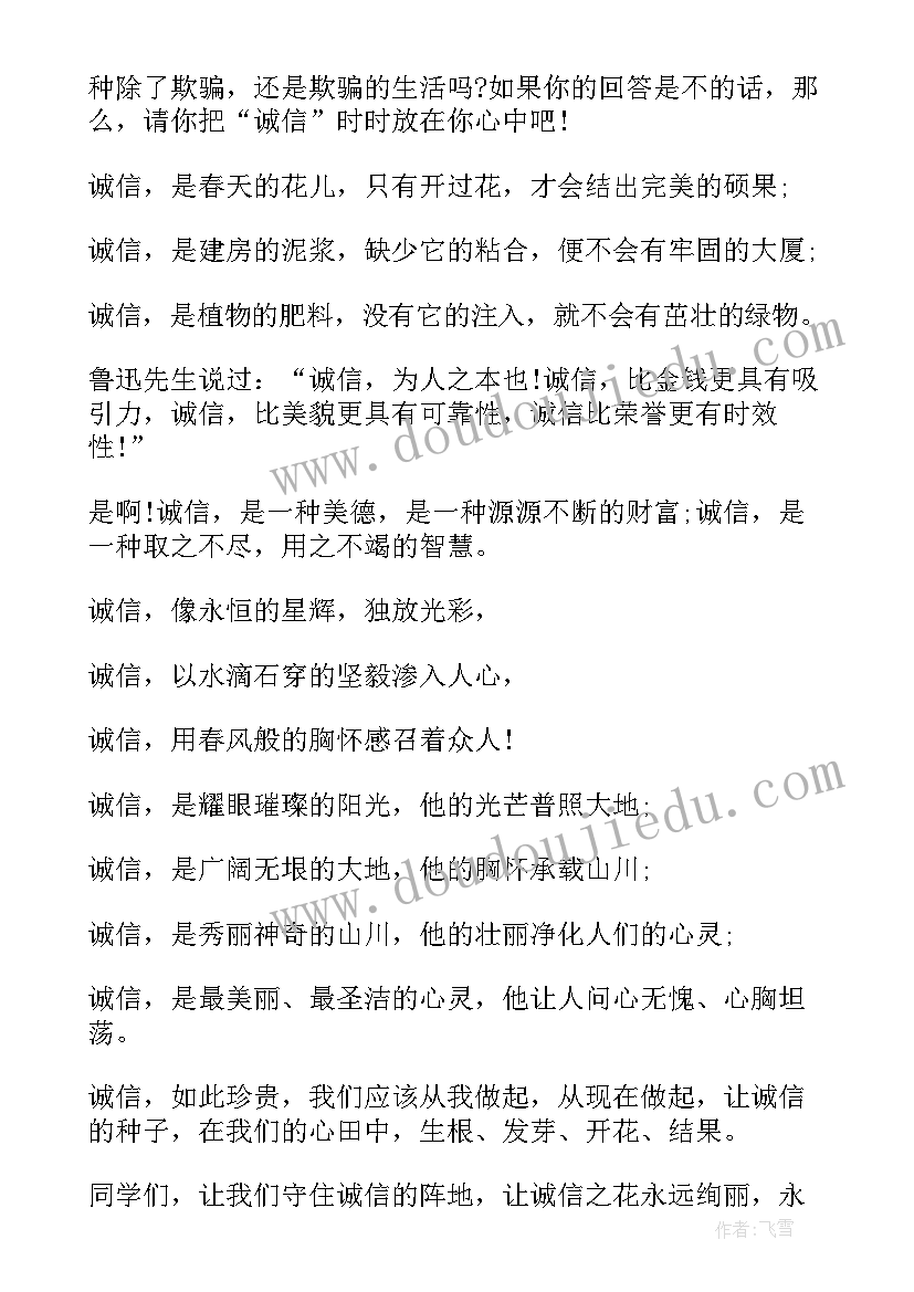 西游记三分钟小故事演讲稿 课前三分钟演讲小故事(汇总8篇)