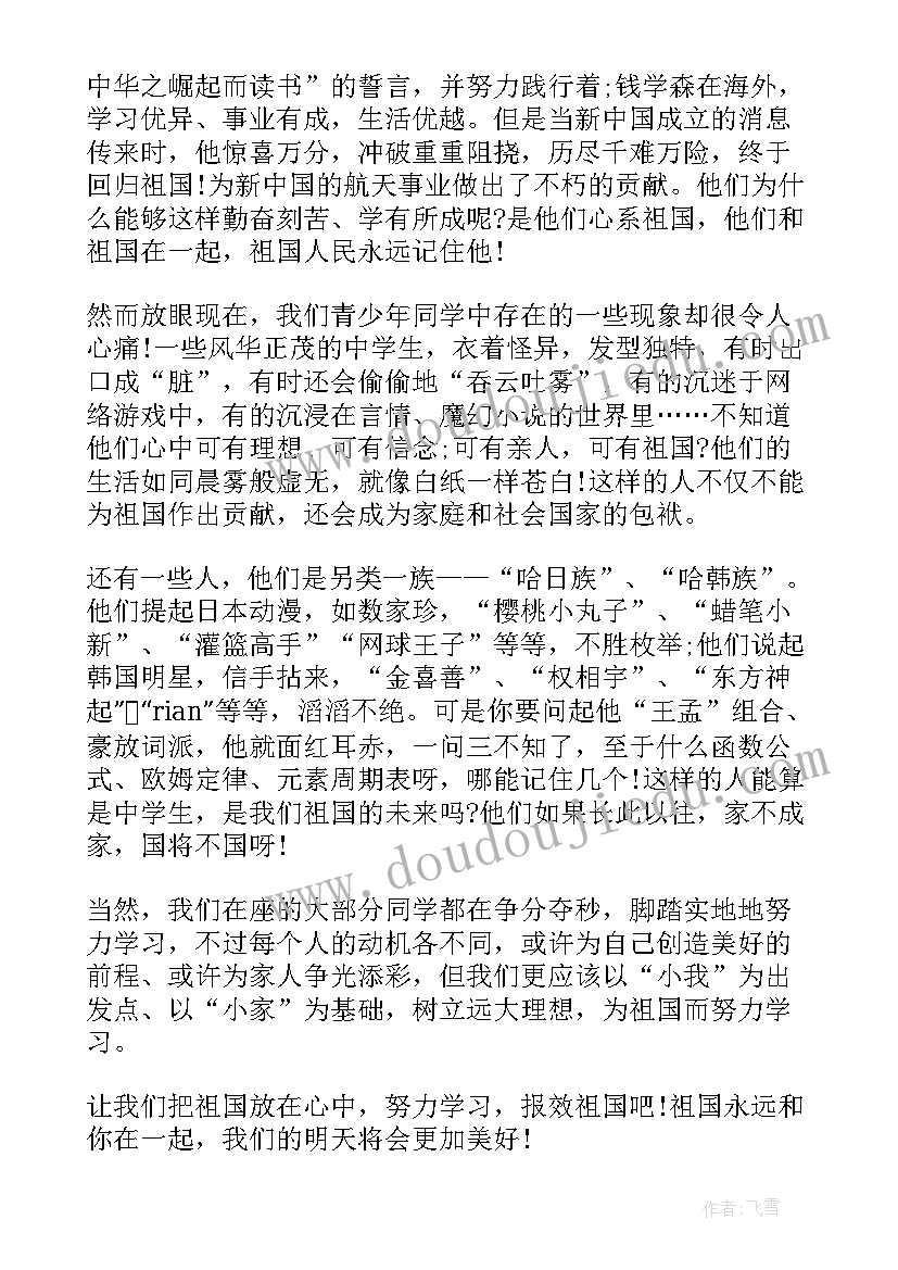 西游记三分钟小故事演讲稿 课前三分钟演讲小故事(汇总8篇)