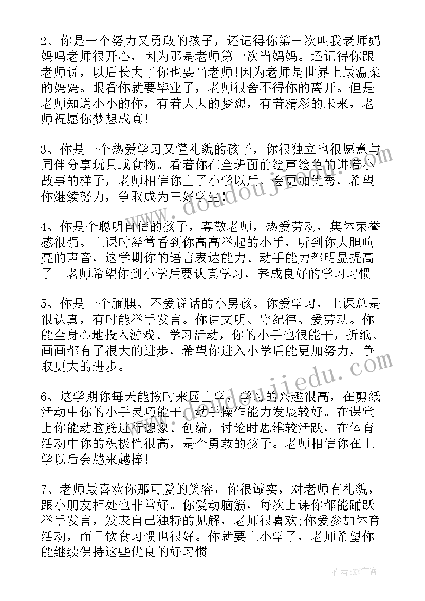 最新教师毕业感言精辟(大全6篇)