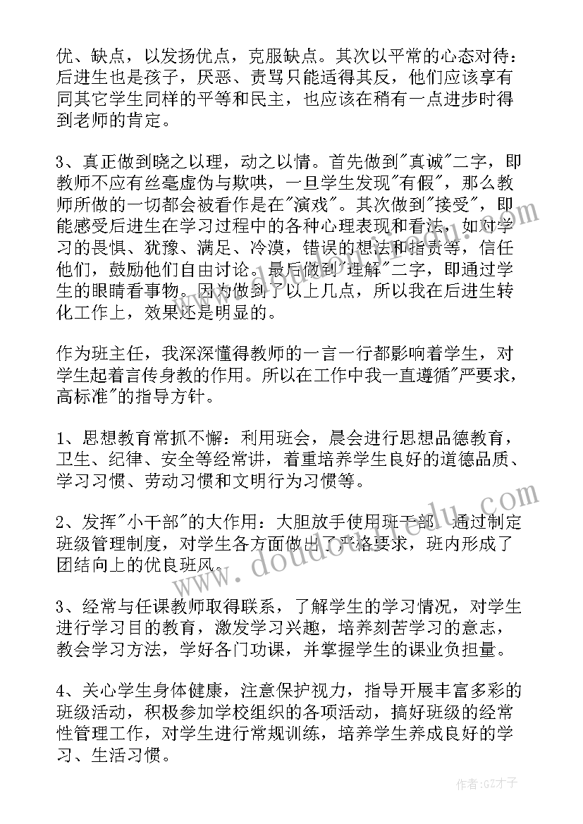 最新教师教学工作总结个人 教学教师个人总结(汇总10篇)