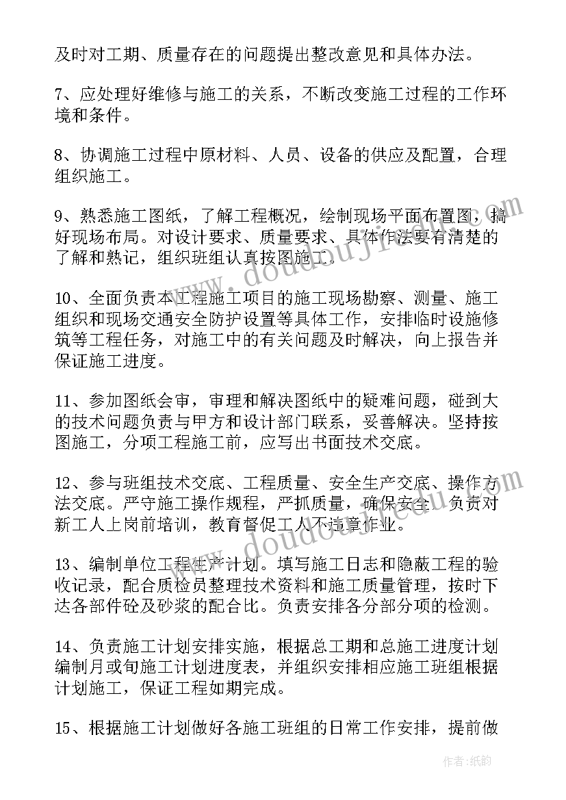 最新岗位的工作计划 岗位工作计划(优秀9篇)