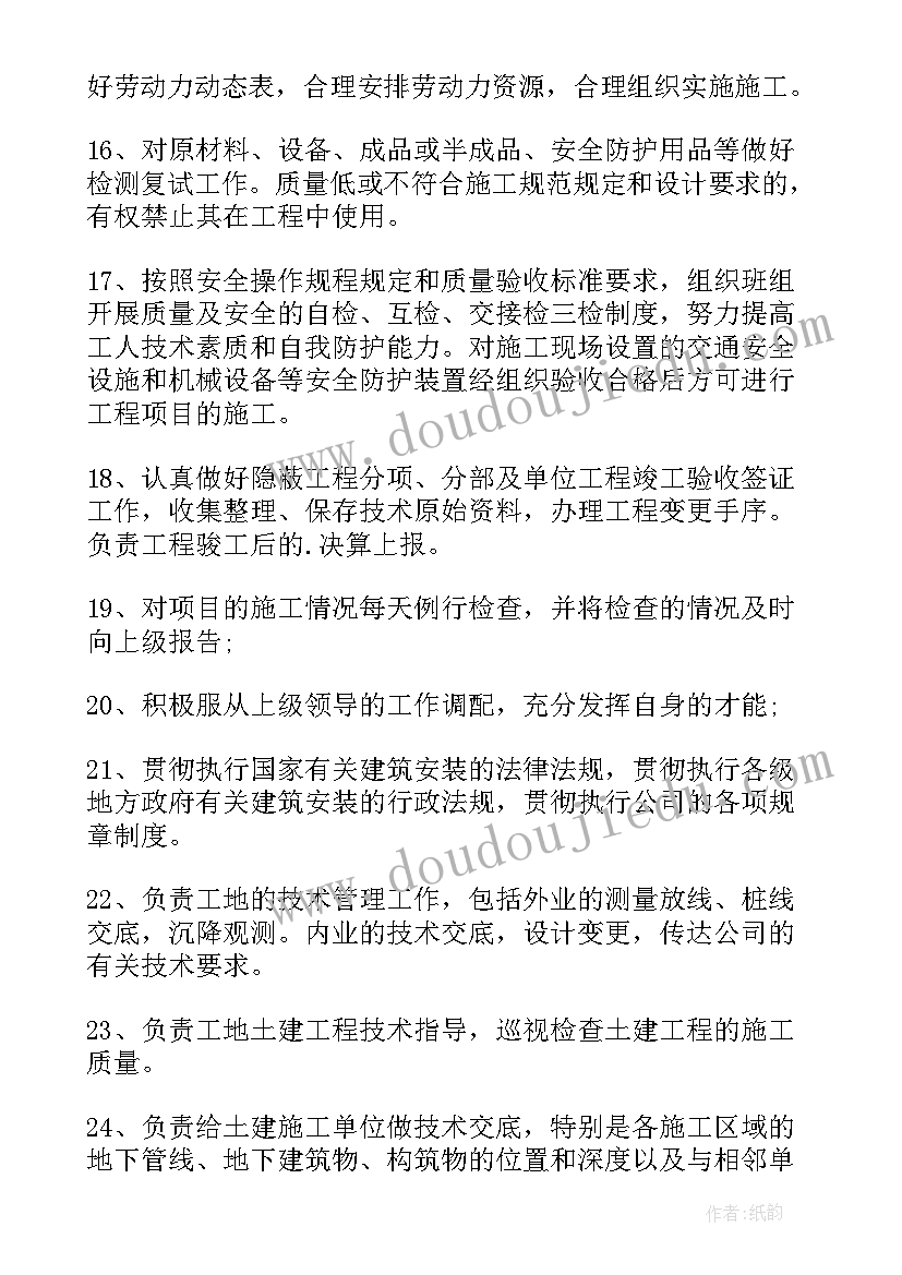 最新岗位的工作计划 岗位工作计划(优秀9篇)