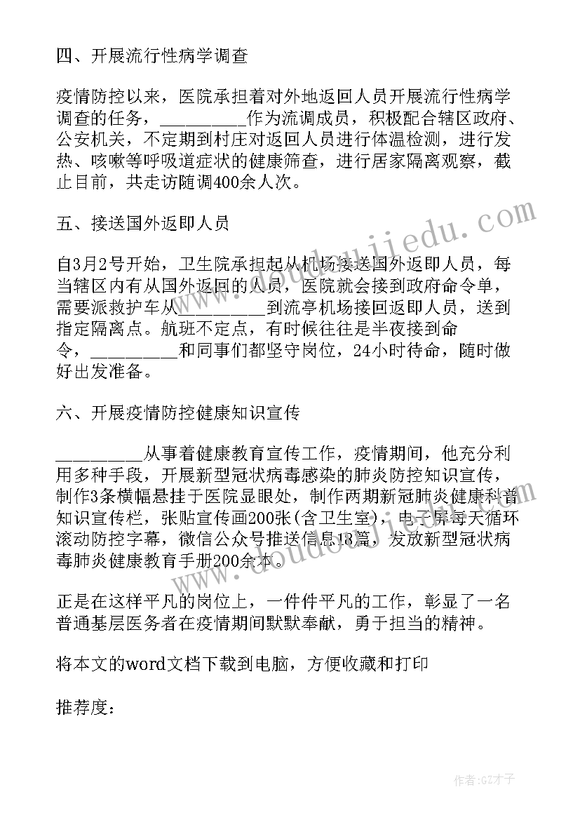 新冠感悟一句话(优质5篇)