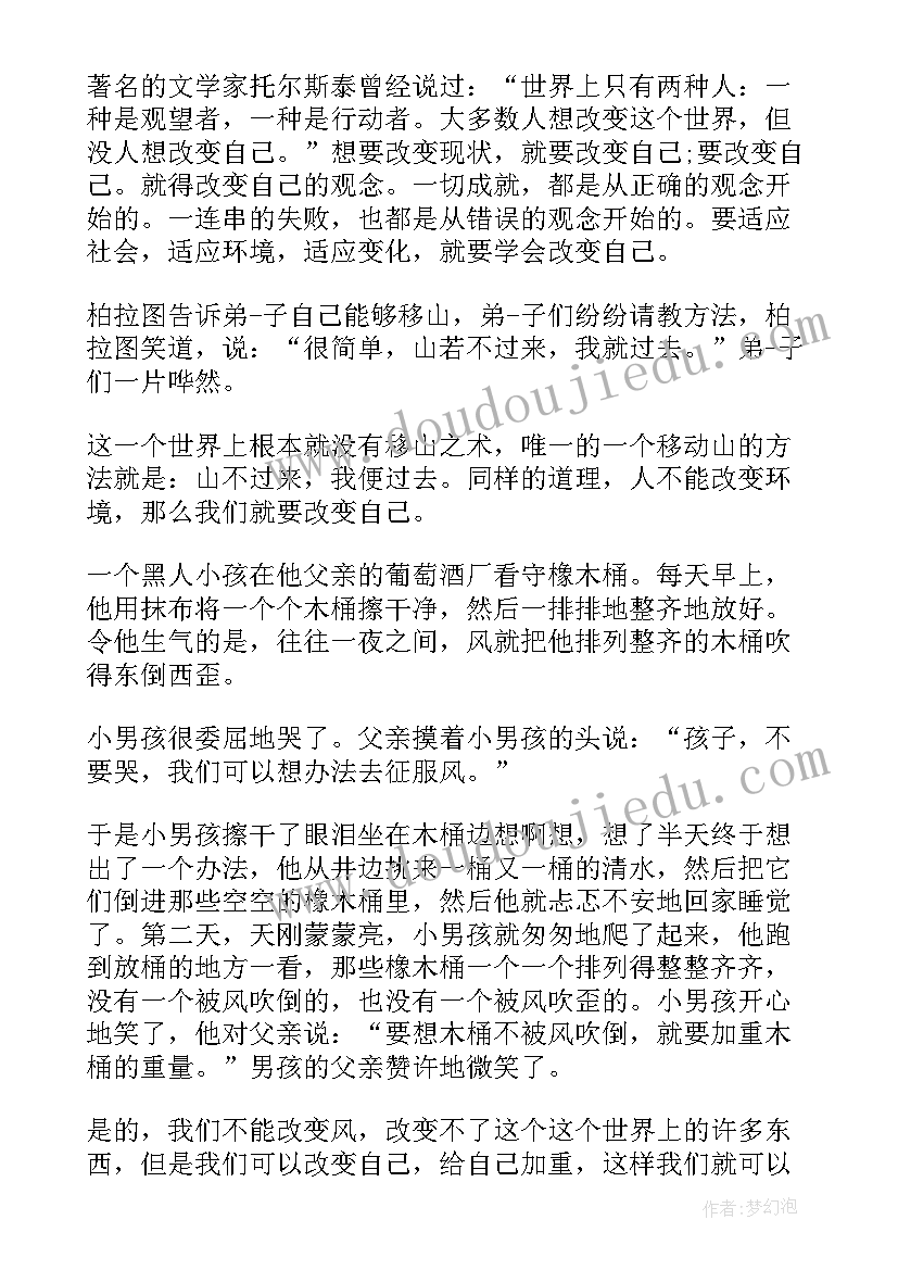 初中英语演讲稿子 初中分钟英语演讲稿(优秀5篇)