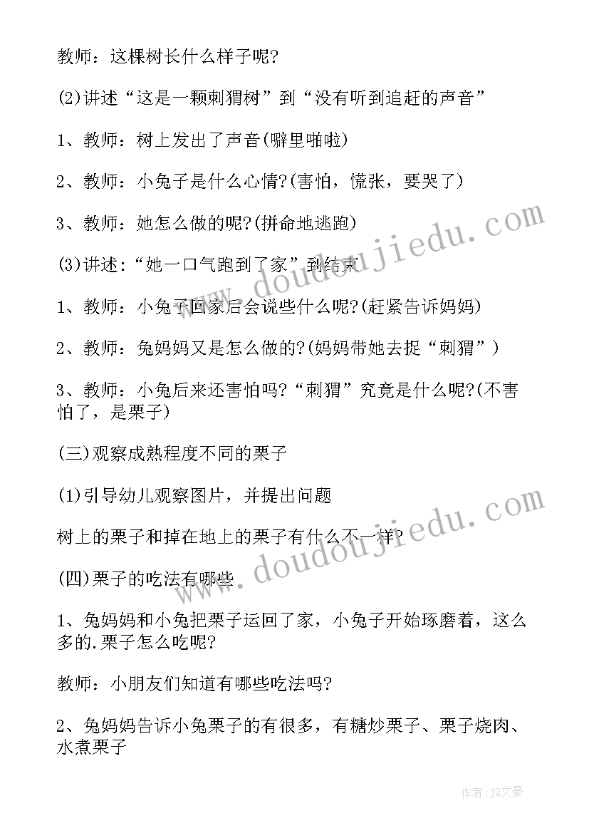 最新大班语言教案两棵树反思(汇总5篇)