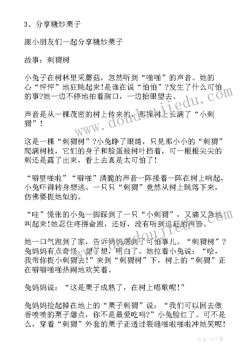 最新大班语言教案两棵树反思(汇总5篇)