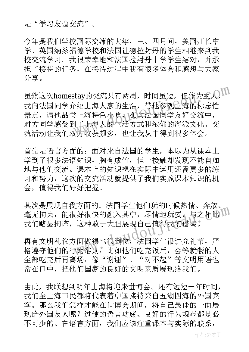 国旗下讲话 幼儿园国旗下讲话(优秀9篇)