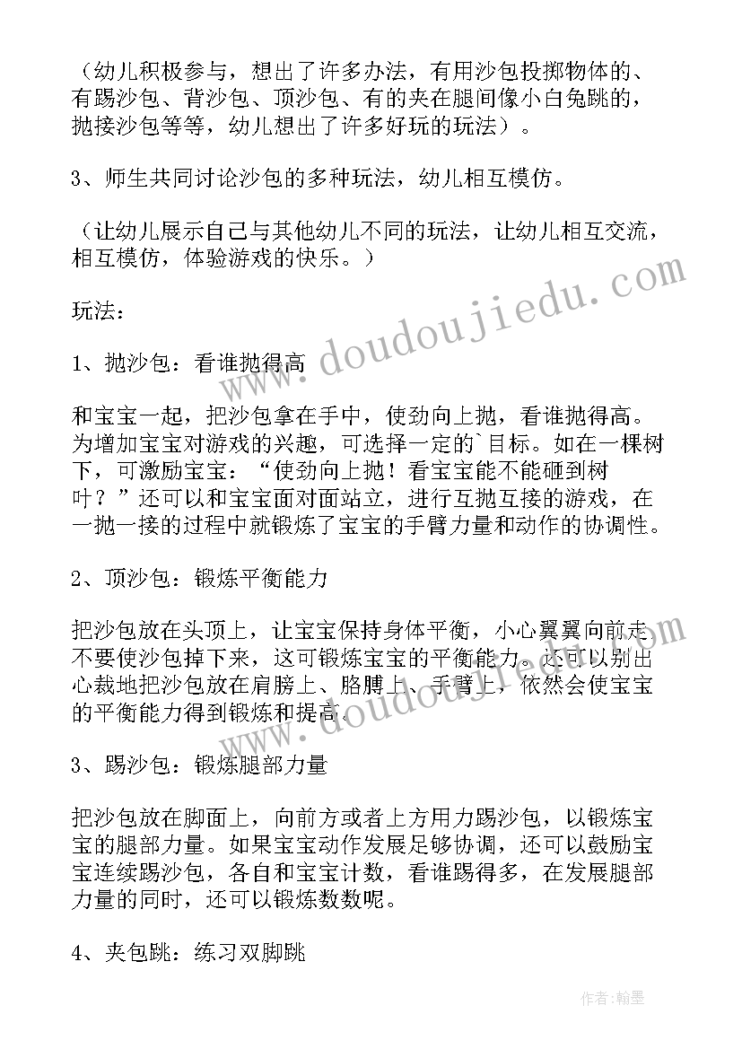 2023年幼儿园小班户外安全教案滑滑梯(优秀8篇)