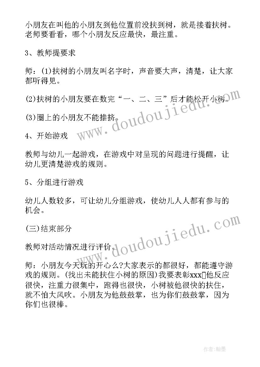 2023年幼儿园小班户外安全教案滑滑梯(优秀8篇)