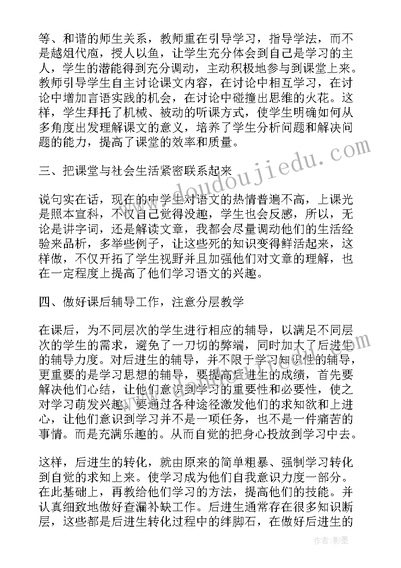 2023年教师年终工作汇报(大全10篇)