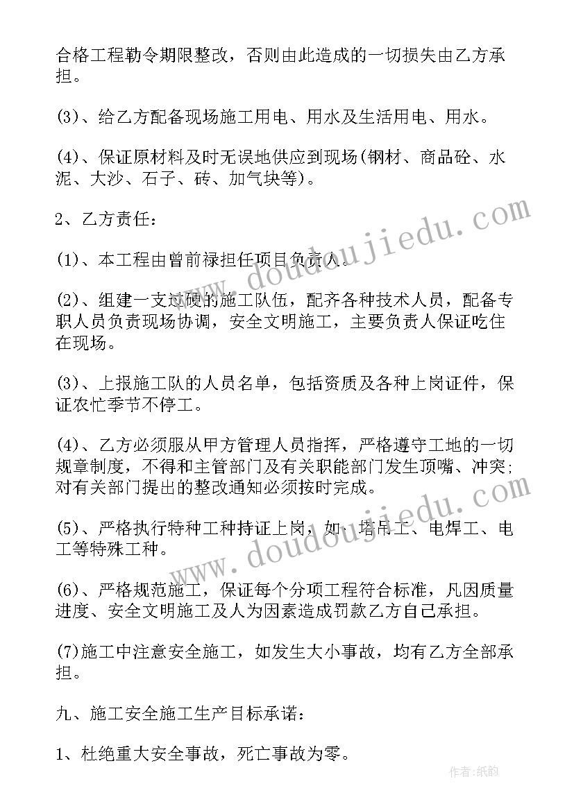 劳务合同书样本(实用9篇)