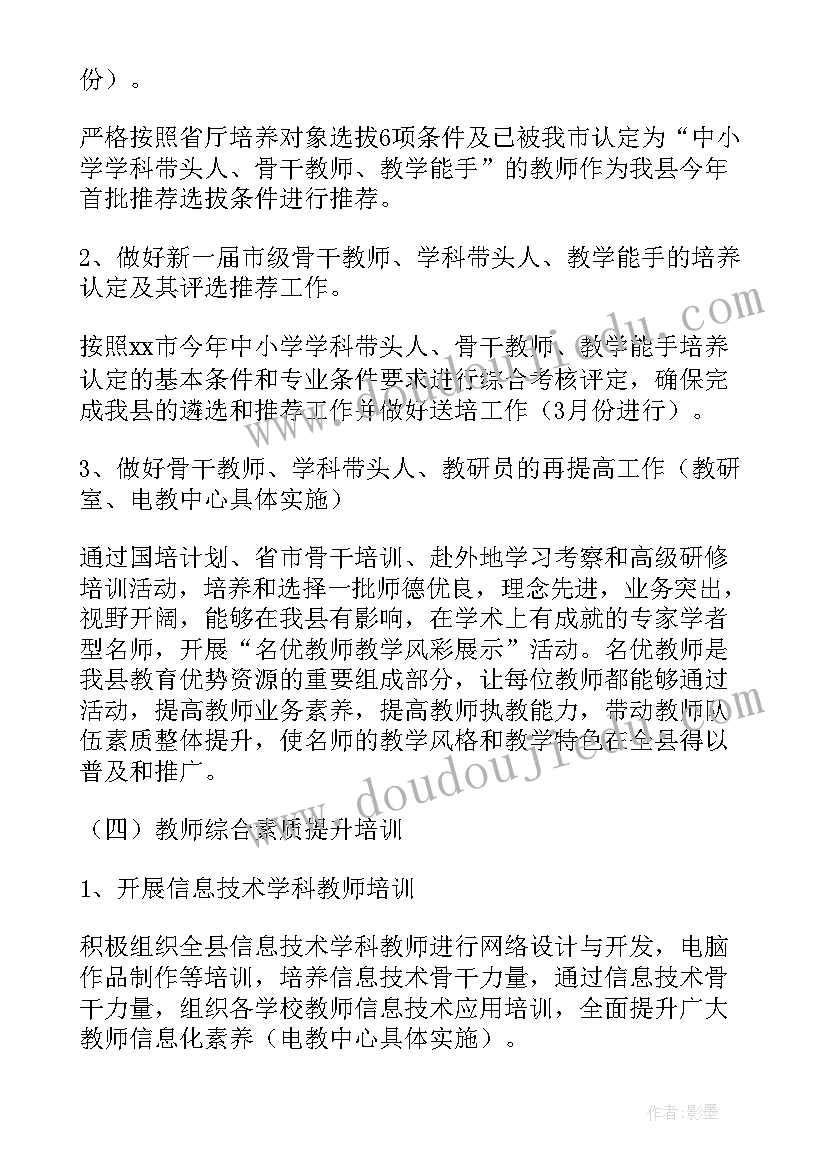 2023年小学科普活动计划方案(模板5篇)