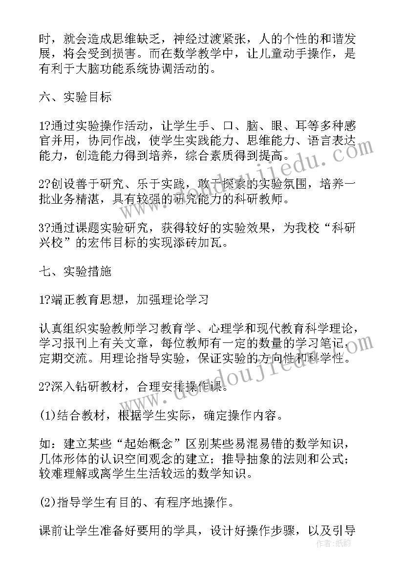 最新数学思维总结汇报(优秀5篇)