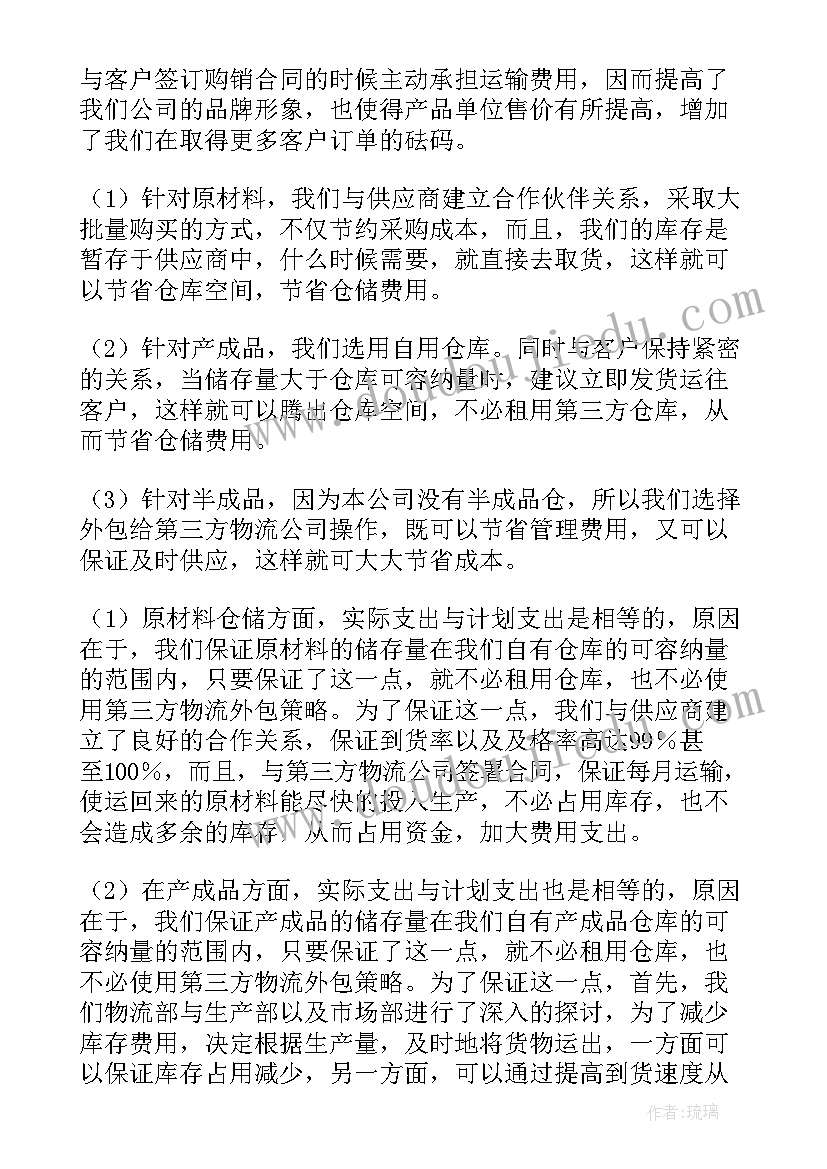 物流个人工作总结工作计划(模板7篇)