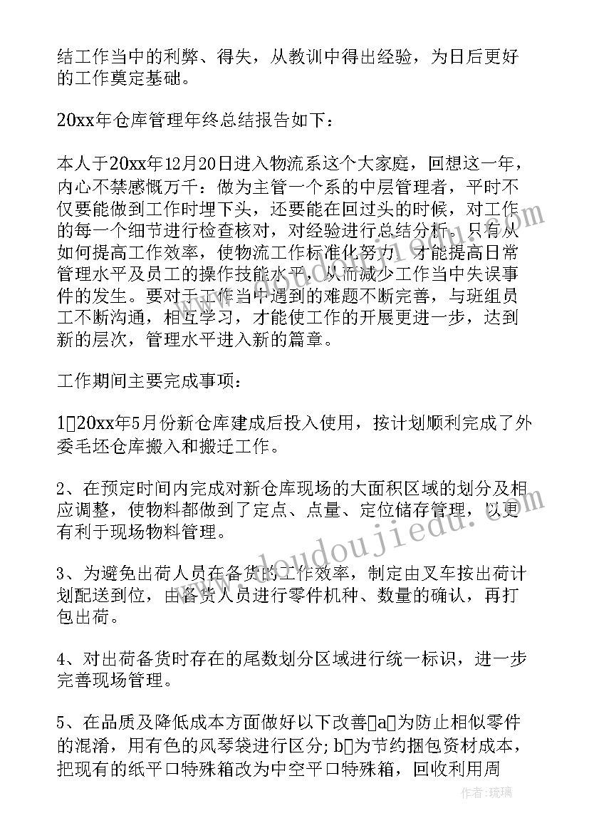 物流个人工作总结工作计划(模板7篇)