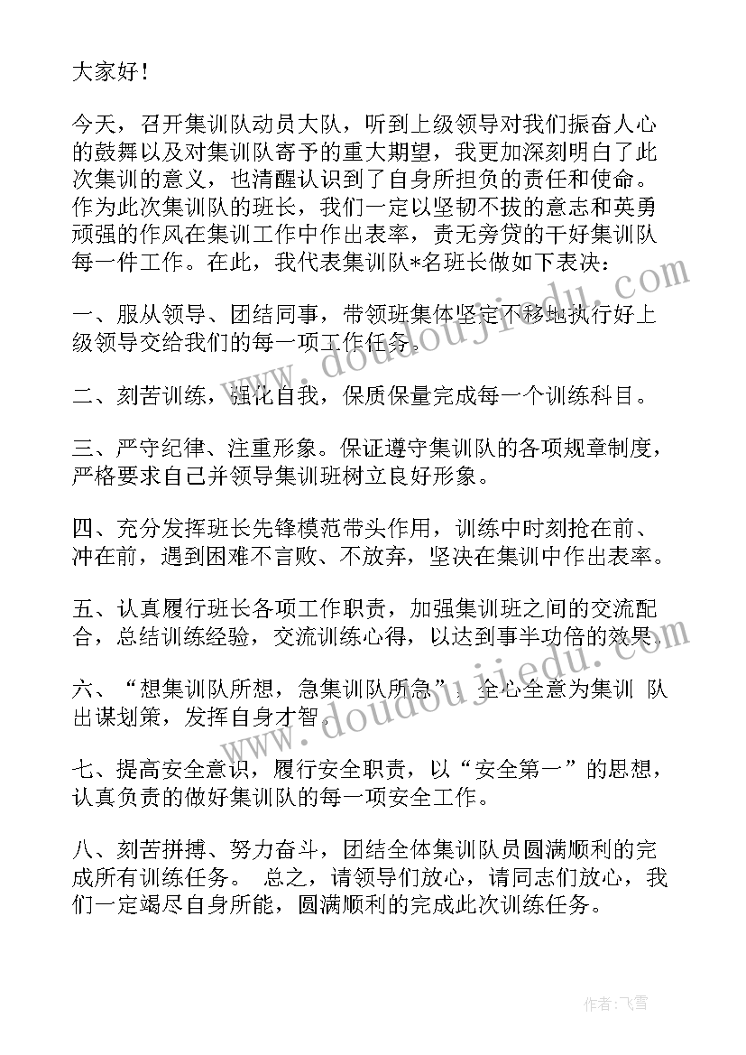 冬训心得体会(实用5篇)