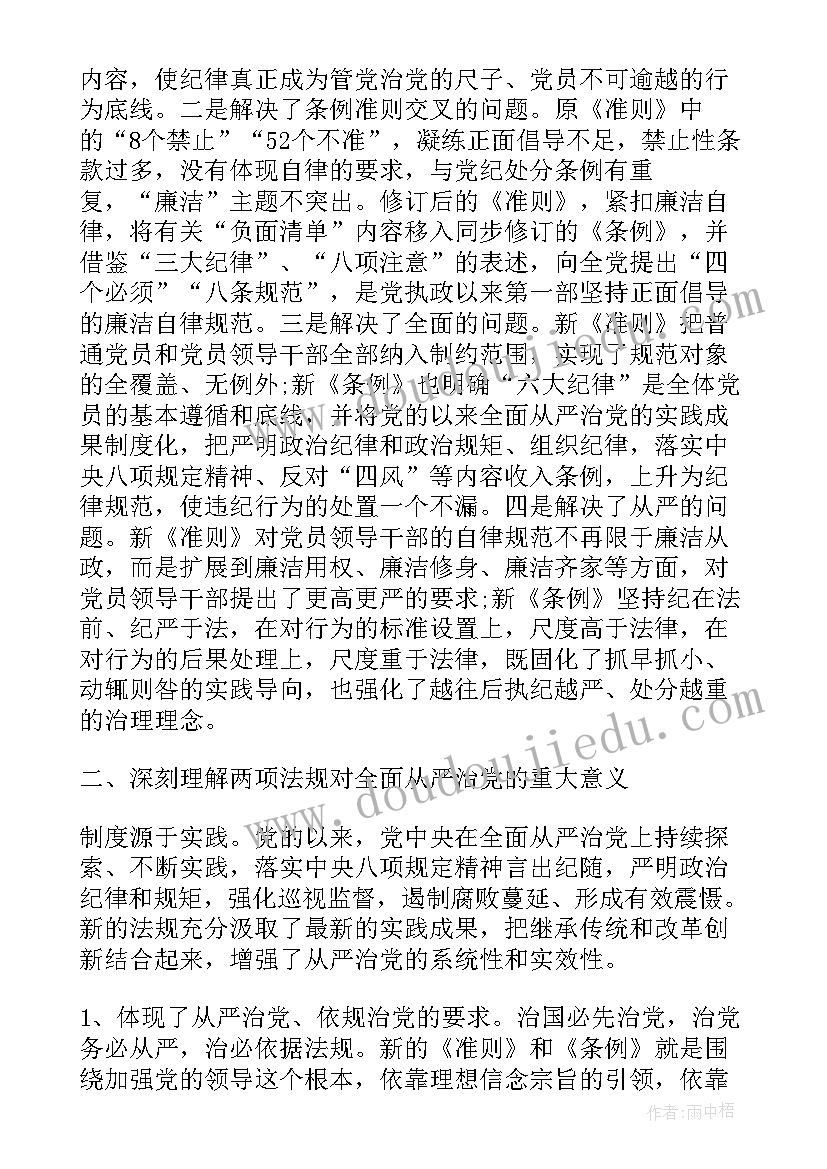 廉洁方面表态发言(通用5篇)