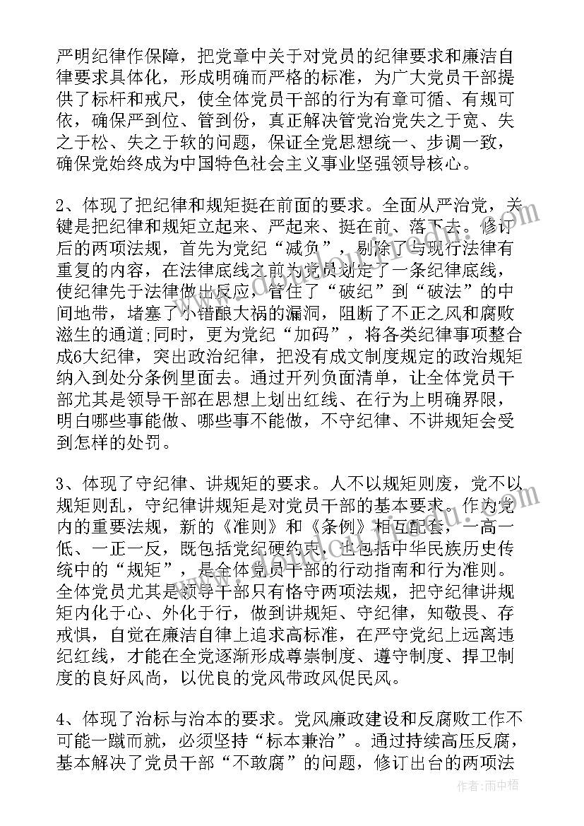 廉洁方面表态发言(通用5篇)