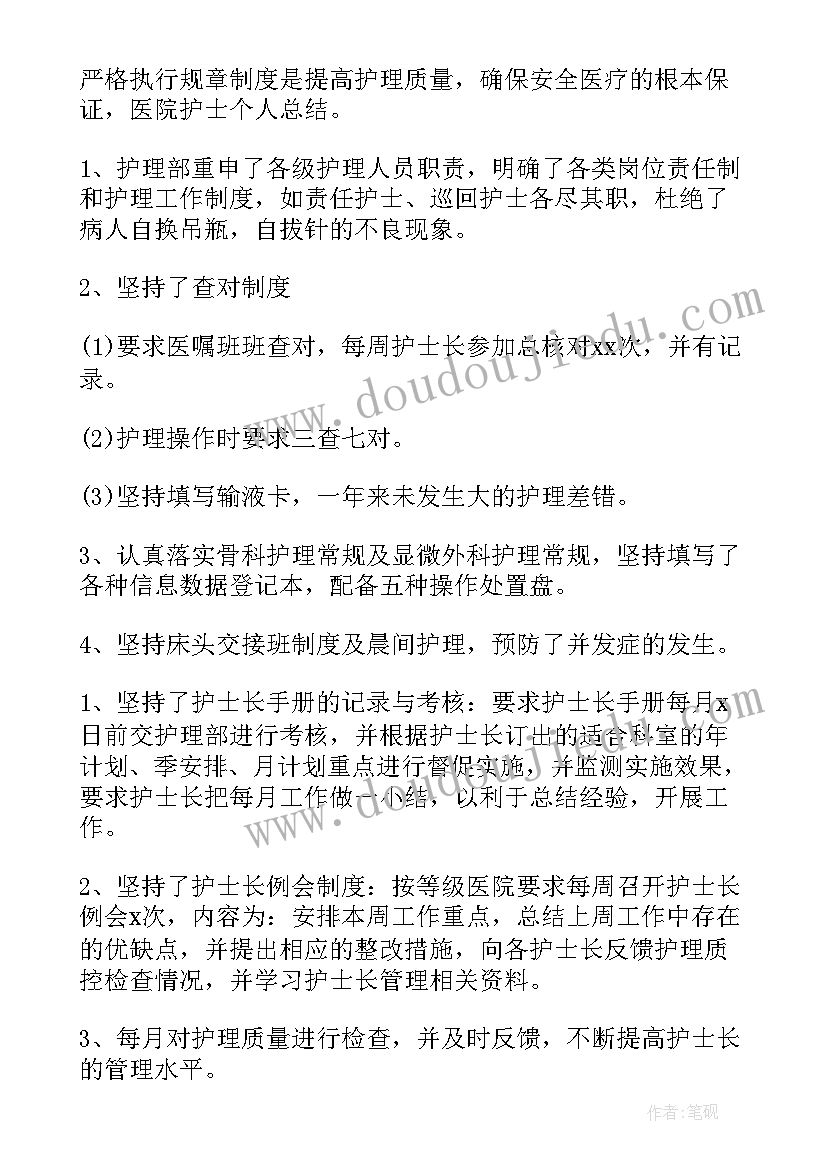 年度考核表个人工作总结(大全7篇)